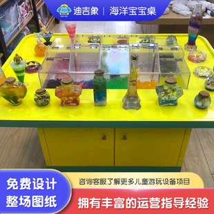 热门项目儿童乐园diy玩具桌子创意许愿瓶星云瓶儿童乐园手工桌子