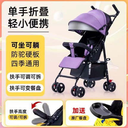 婴儿推车可坐可躺超轻便携简易避震宝宝伞车折叠儿童小孩BB手推车
