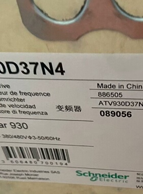 施耐德变频器930系列ATV930D37N437Kw拍前询价