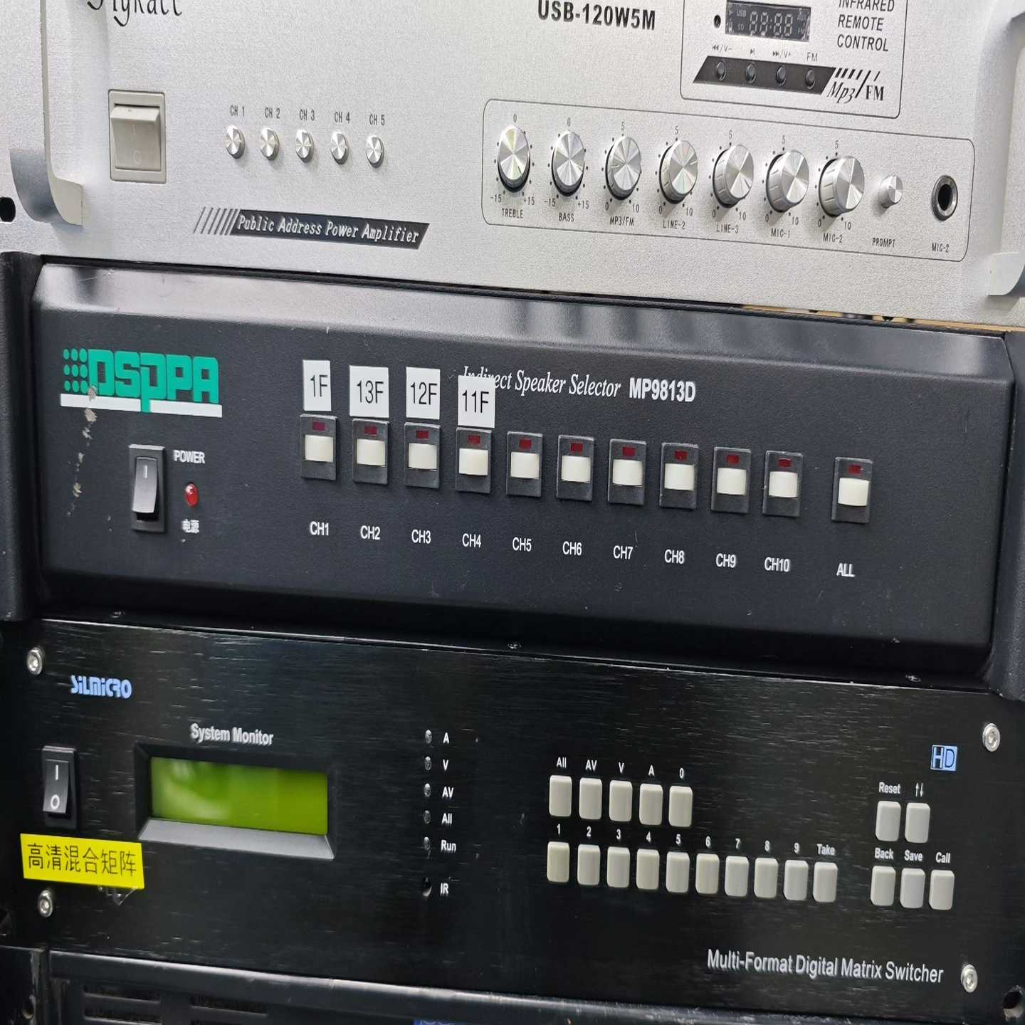 迪士普DSPPA广播分区器MP9813D--议价商品