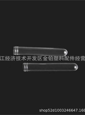 实验室耗材，塑料软试管
