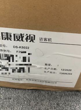 威视DS-K5022 人工台式人证访客一体机议价