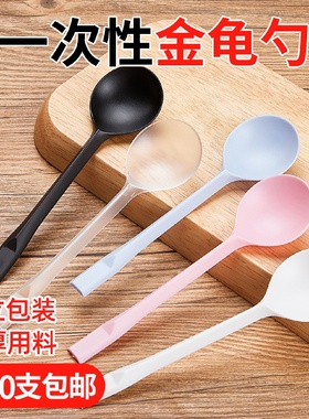 Disposable Plastic Spoon Golden Turtle Spoon Thickened Indiv