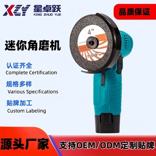 有刷锂电多功能手持角磨机家用手砂轮打磨机迷你型打磨抛光机