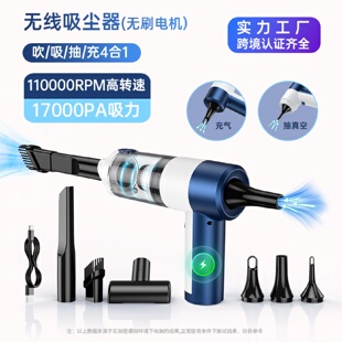 便携式 新款 多功能一体吸尘器无线吹尘器家用车用大吸力吸尘器