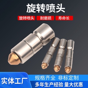 不锈钢管道旋转清洗喷头高压水清洗旋转喷头冷凝器清洗旋转喷头