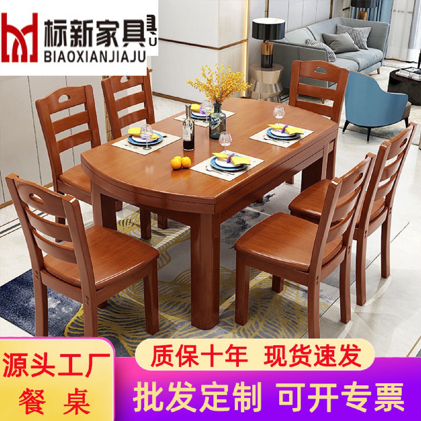 中式实木餐桌椅组合伸缩折叠圆形餐桌饭桌现代简约小户型家具餐桌