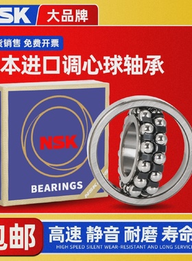 NSK轴承1300调心球1301进1302口1303双1304列1305锥度1306K1307