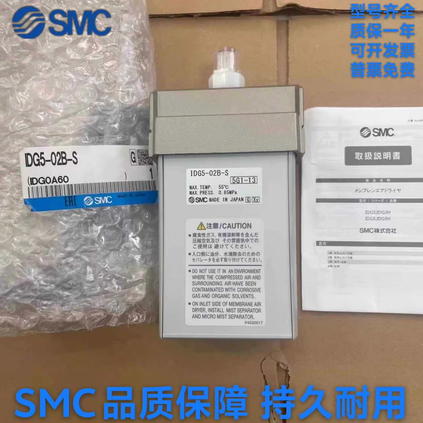 SMC高分子膜式空气干燥器IDG5H-N02/IDG5-02-议价