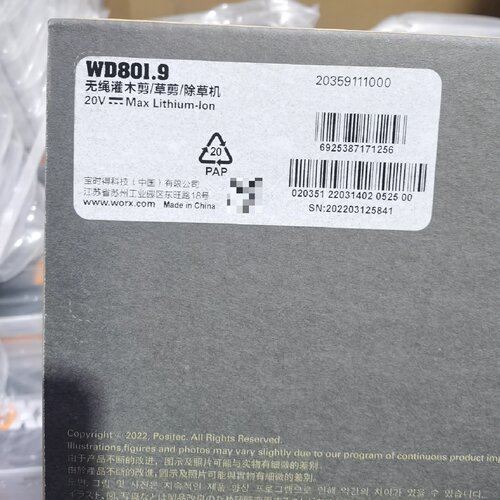 询价-锂电剪草机WD801.9裸机