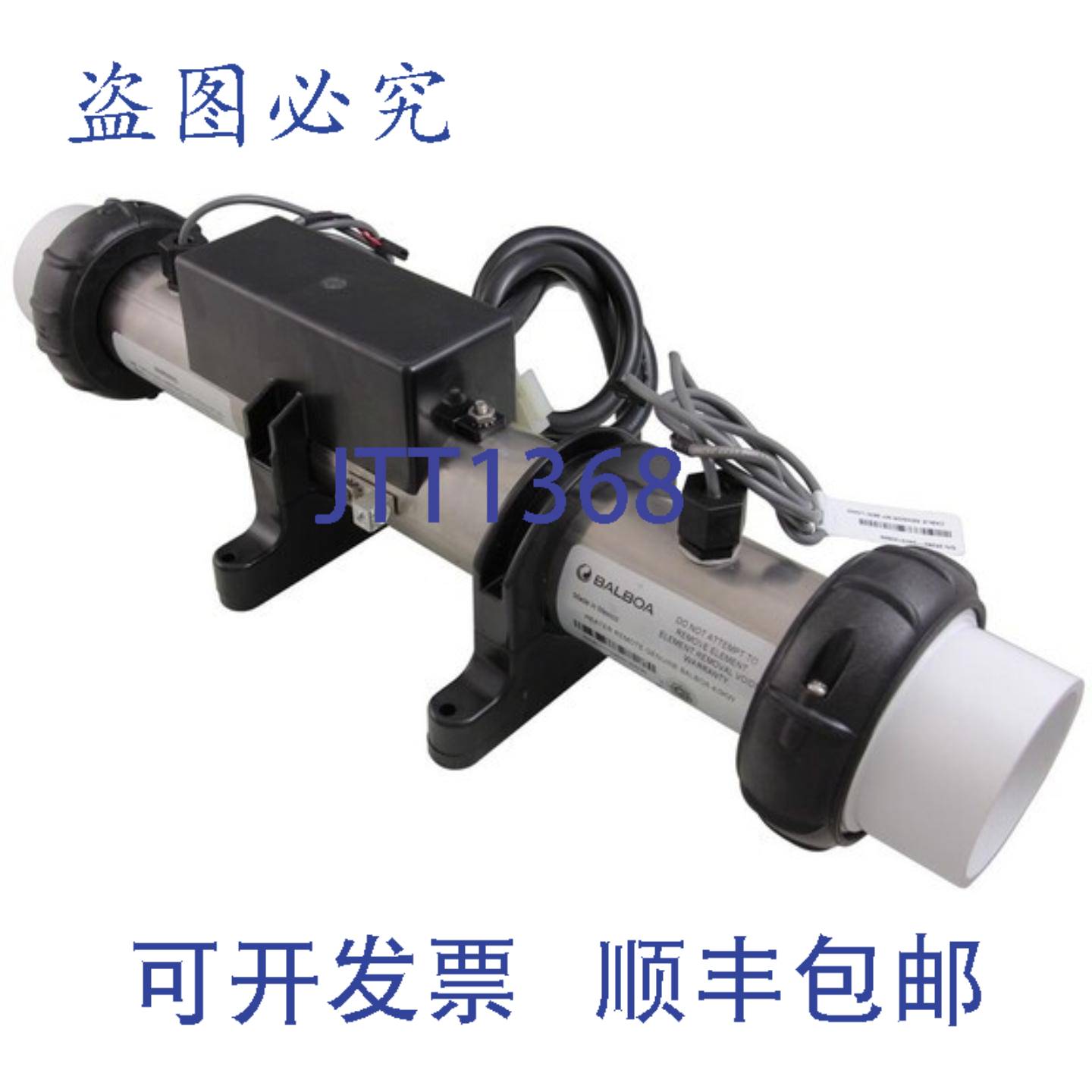 供应Balboa G7417 加热器遥控器 FloThru 40KW NPT BWG