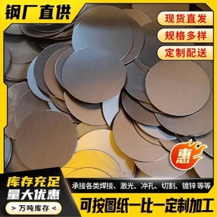 建筑桩芯托板桩芯圆饼铁饼桩心铁板钢板不锈钢打桩基础