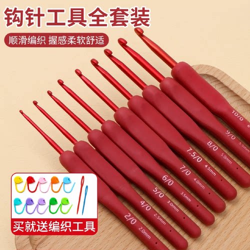 毛衣针软柄勾针钩针工具全套装毛线手工编织diy初学者入门2mm勾线