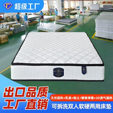 天然乳胶环保棕可拆洗双人床垫软硬两用酒店独立弹簧床垫批发