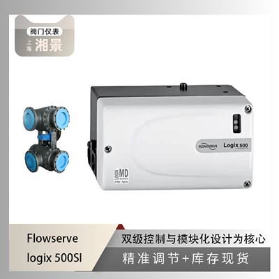 议价Flowserve福斯 Logix 500SI 阀门定位器搭配上海电建双联三通