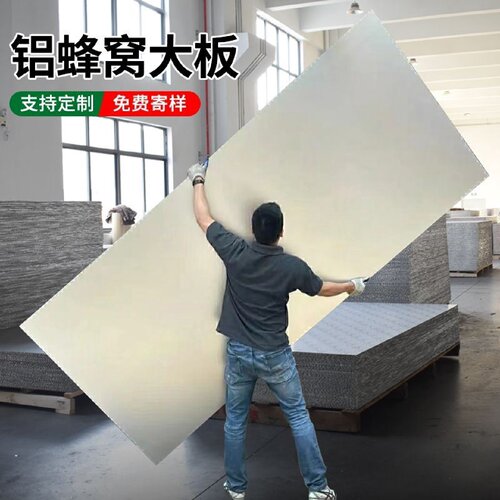 铝蜂窝板不锈钢蜂窝铝板铝板单隔断外墙铝板蜂窝大板吊顶全铝墙板