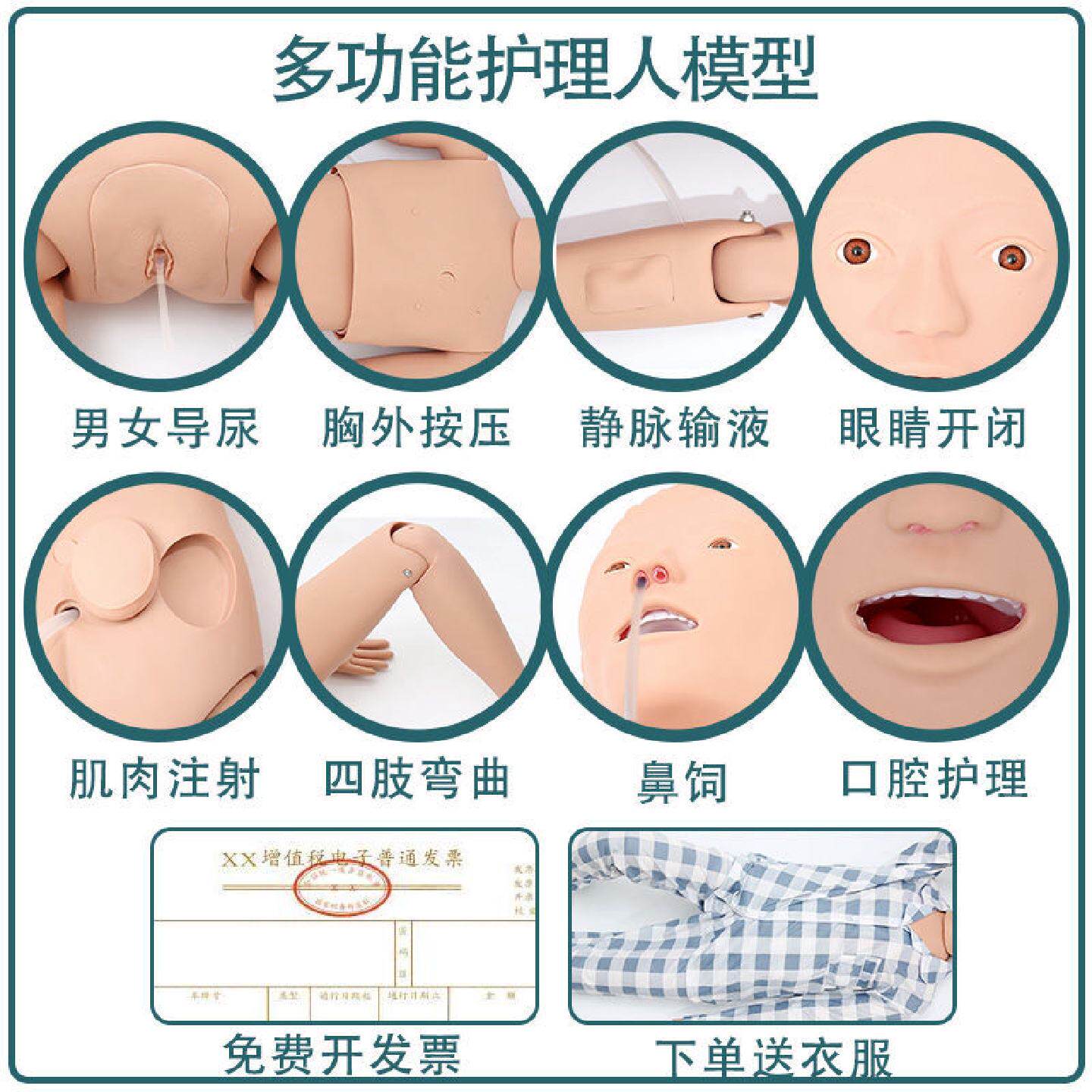 多功能护理模拟人医学假人护士练习操作教学男女互换护理人模型