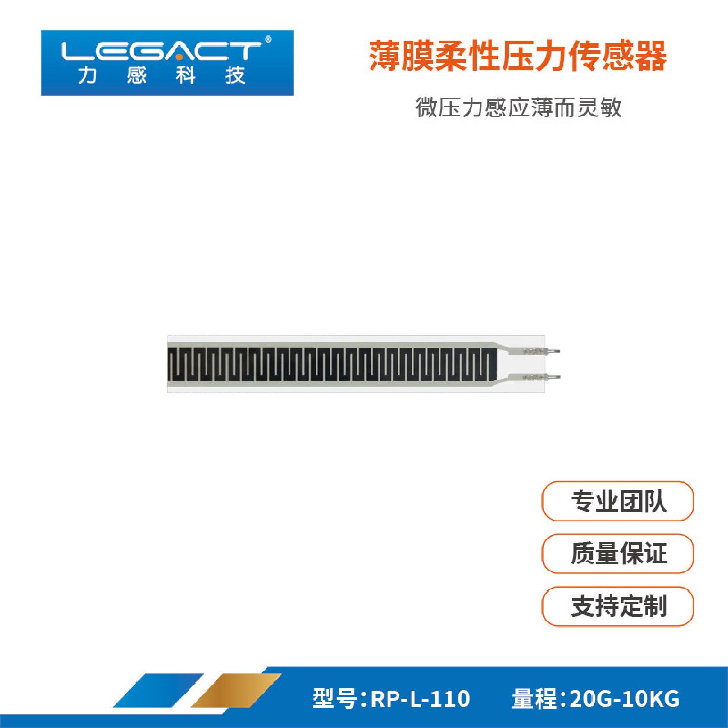 特价电阻式薄膜压力传感器离床离燃油压力传感器