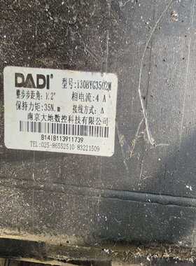 大地伺服电机1台，型号130BYG3502M，保持力矩35N--议价商品