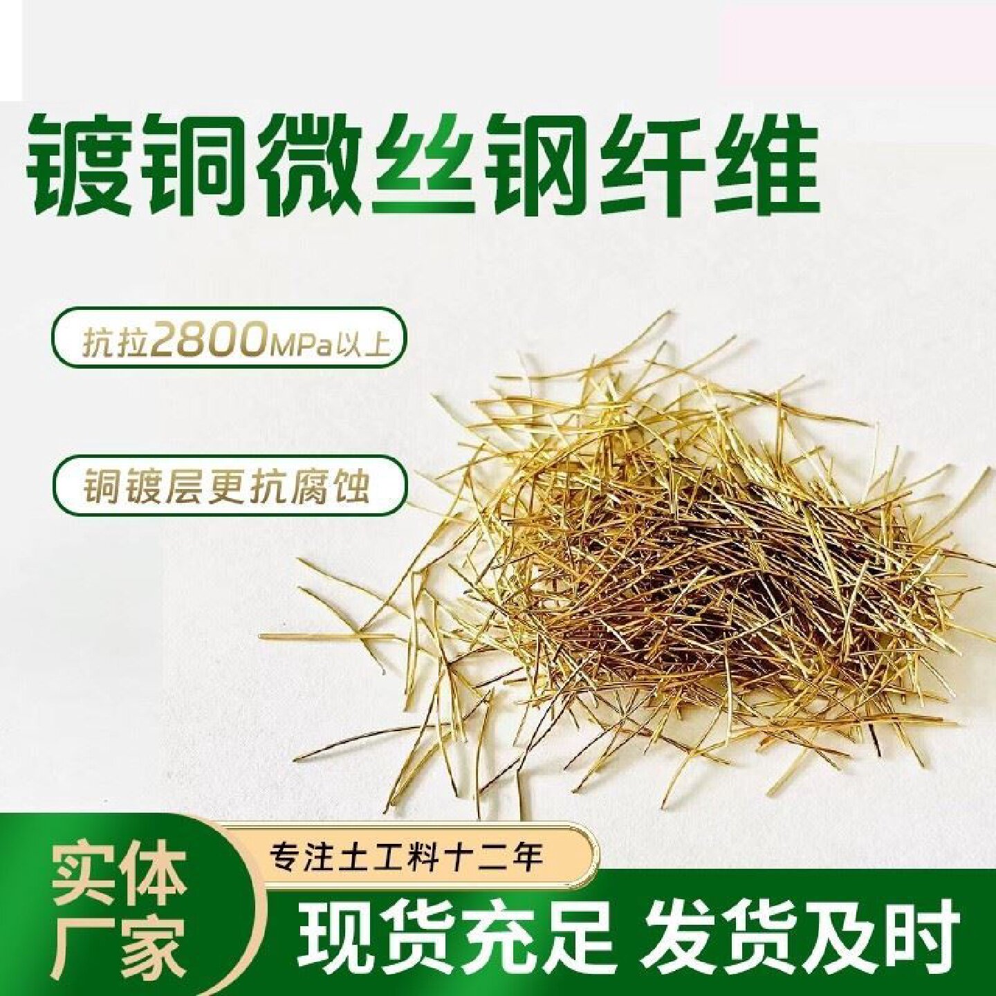 镀铜钢纤维抗裂砂浆UHPC高铁基础材料