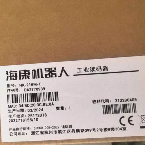 海康机器人HK216MT工业读码器未使用-询价