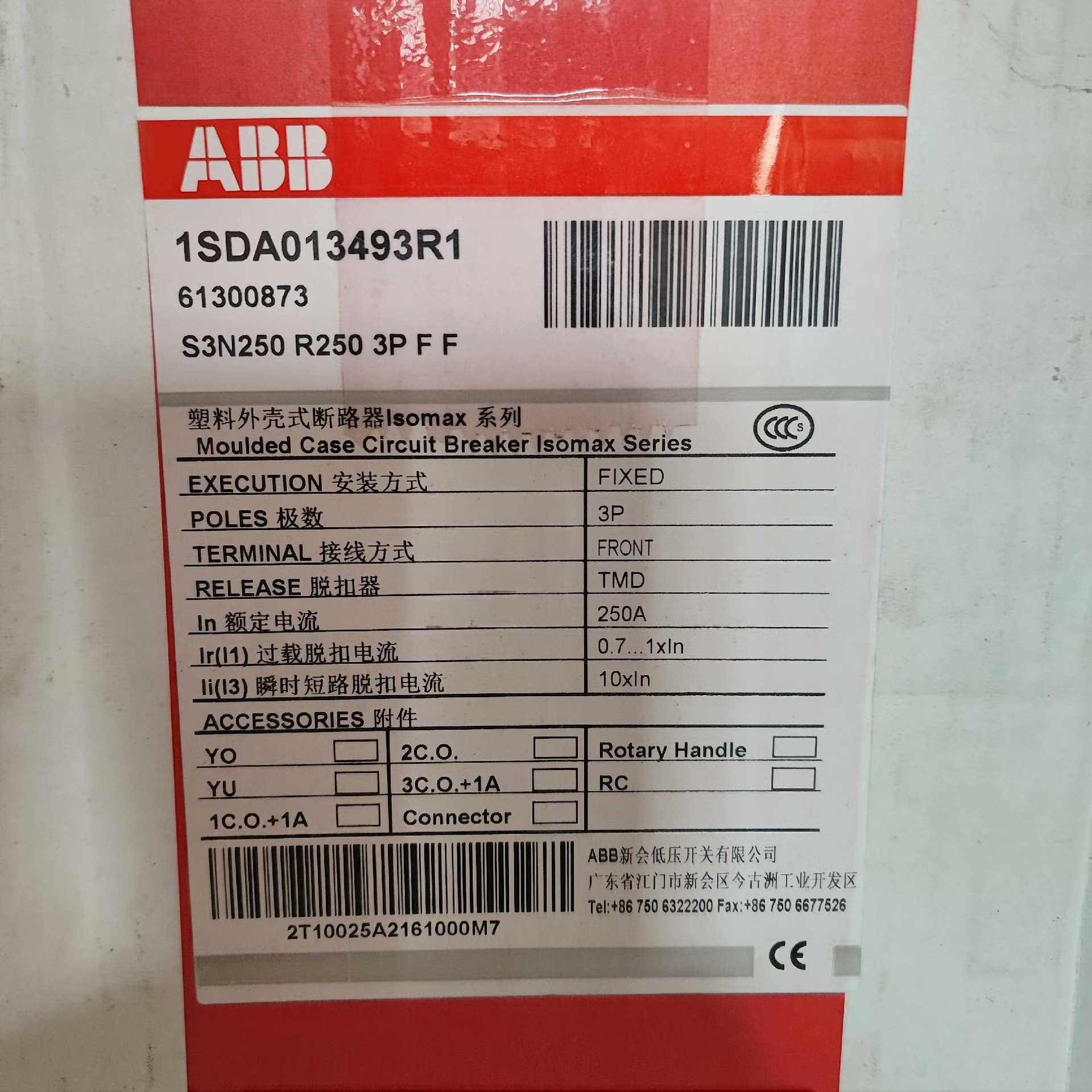(议价)ABB塑壳断路器S3N250  R250 3P  F F热磁