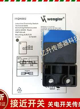 议价-威格勒传感器I1QH003I1QH002I1DH007I1DH006I1QH004I1