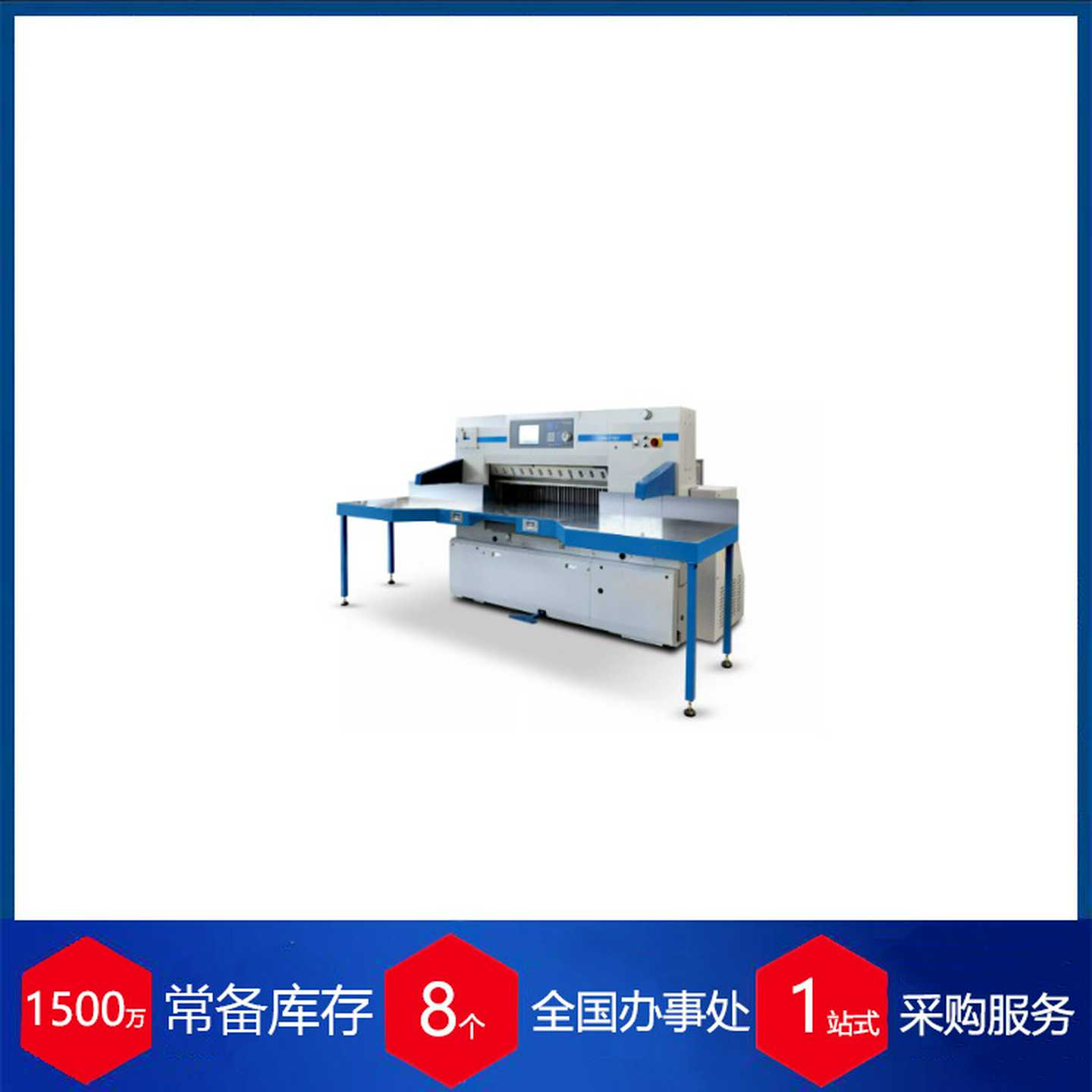 供应德国eurocutter高速切割机SA80j0SP3