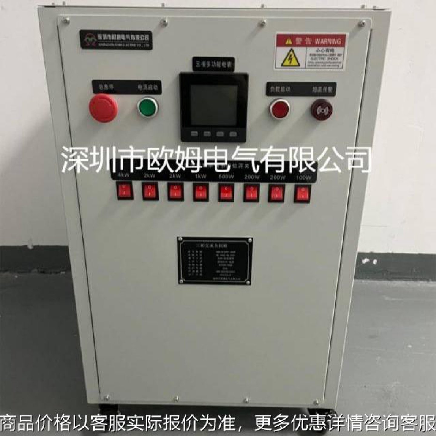 三相AC380V10kW光伏储能逆变器大功率可调电阻测试负载