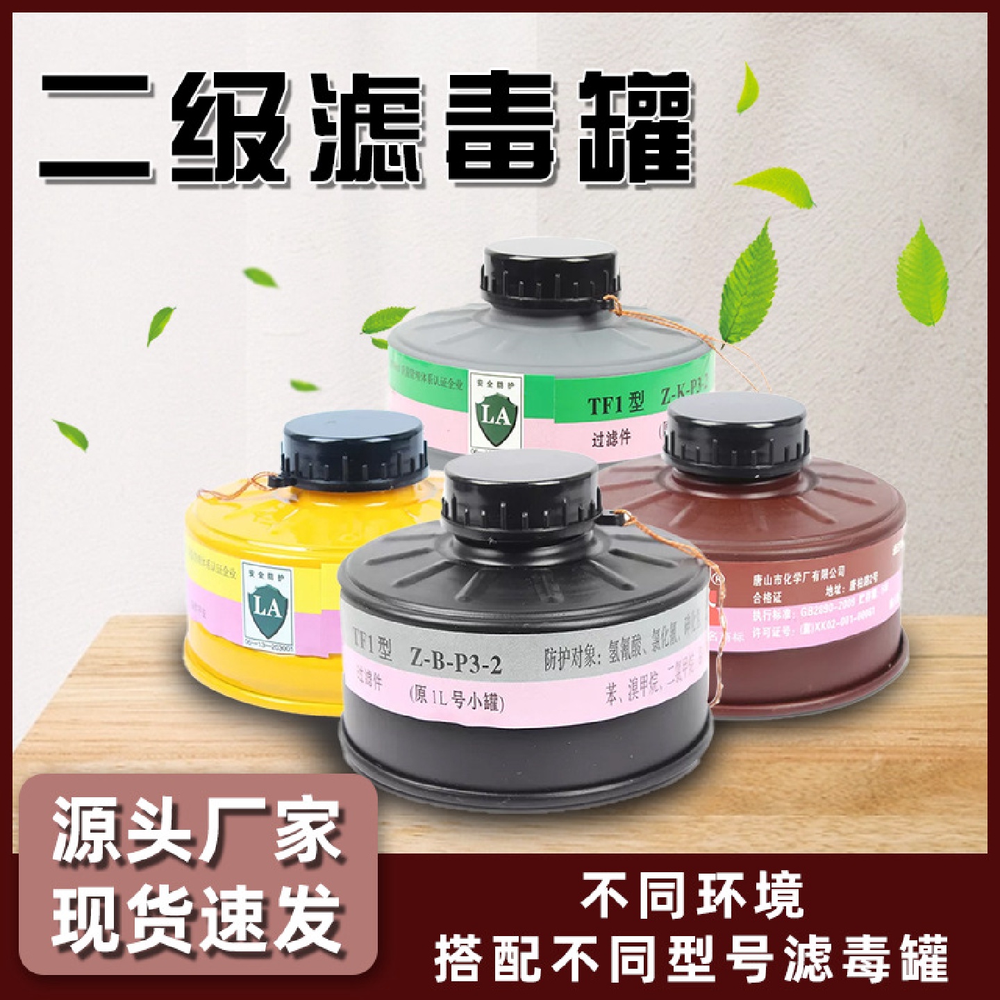 唐人二级铝制滤毒罐防毒面具防护有毒气体防酸碱氨甲醛过滤配件
