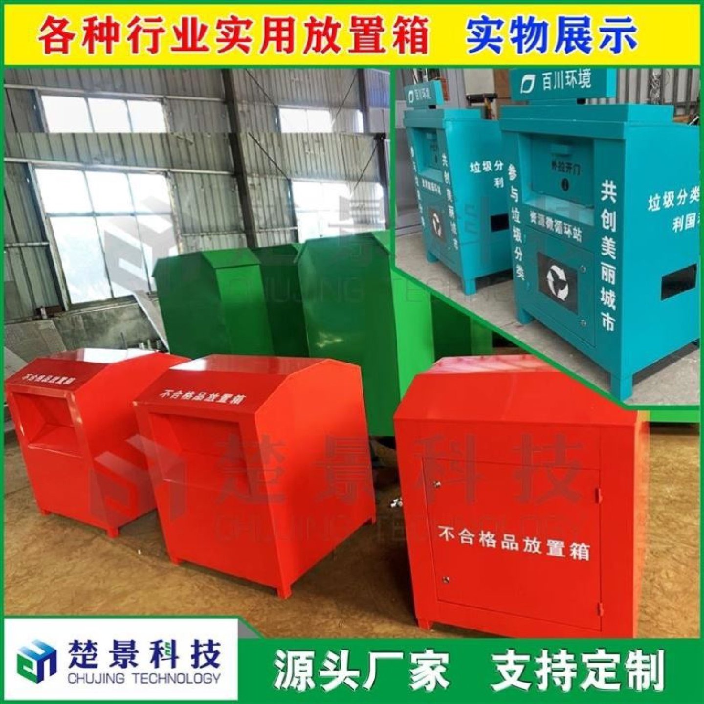 户外旧衣服回收箱社区爱心捐赠箱口罩旧衣物智能快递旧衣回收厂家,商业/办公家具,垃圾筒/烟灰皿/垃圾桶,淘宝优惠券,粉丝福利购,淘宝优惠卷