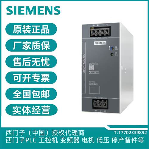 议价西门子6EP3332/33/34/36-3SA00-0AY0工业电源SITOP PSU2200