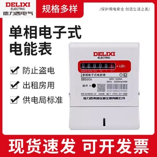 电表智能220v380v单相三相四线电表家用出租房表电子电能表 导轨式