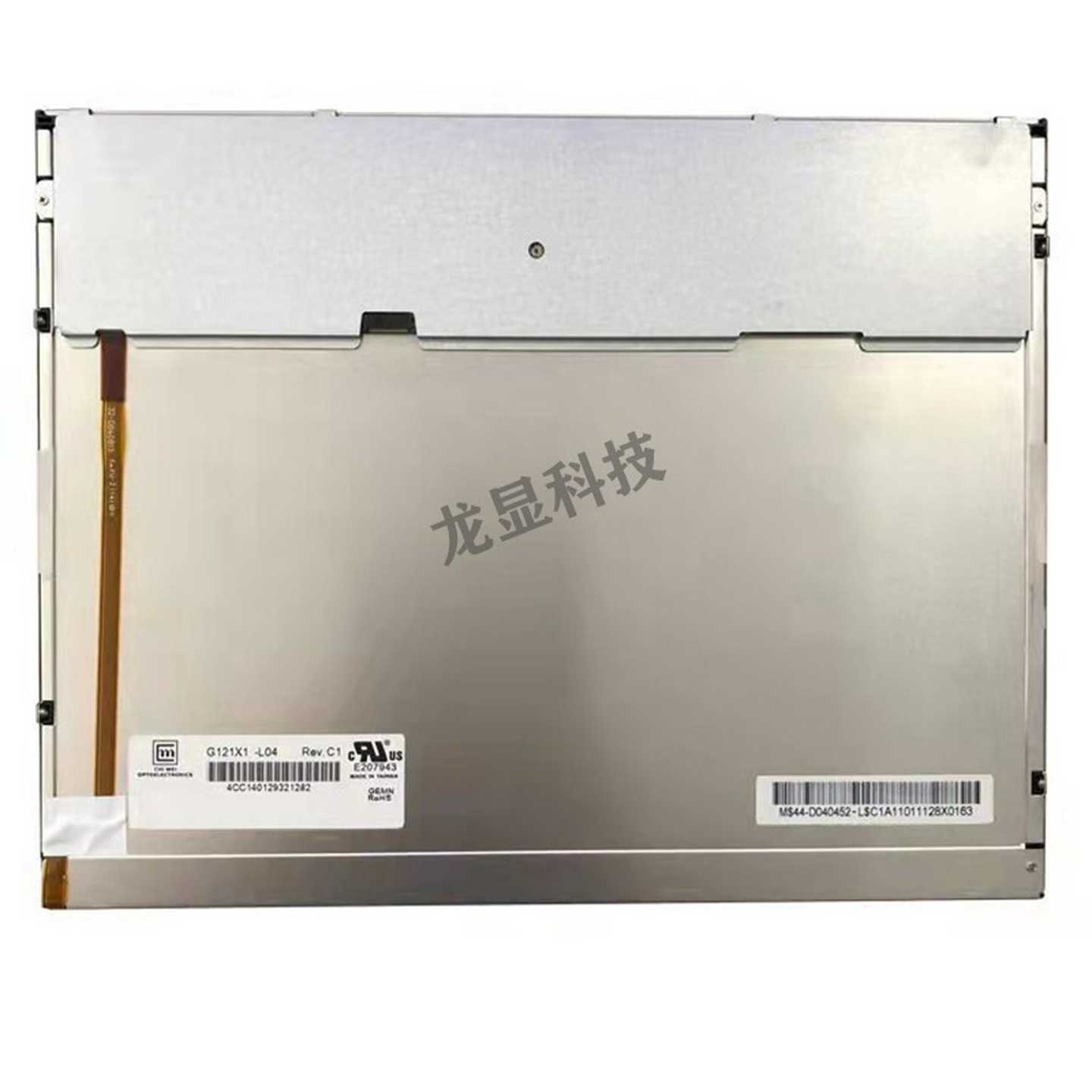 询价奇美G121X1-L03/L04/L01 G121AGE-L议价
