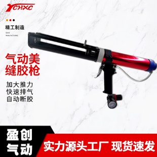 供应气动双组份胶枪门窗组角胶注胶美缝剂双管AB混合打胶枪