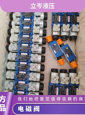 寻IREXROTH电磁阀4WE10E5XHG24N9K4M力士乐换向阀