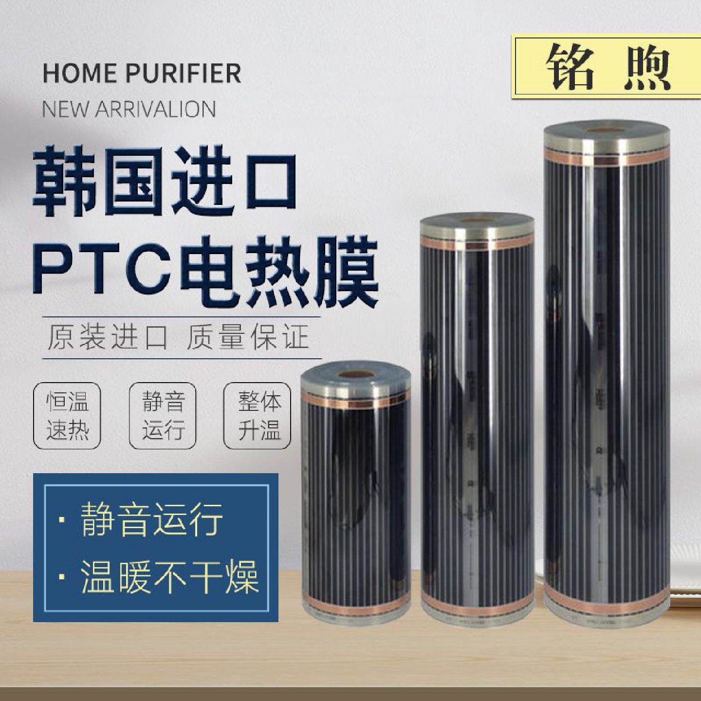 带取暖家用电热板温控器高温炕板电热膜石墨烯地暖取暖器家用节能