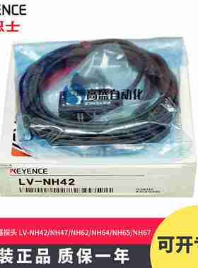 议价-T正品LV-NH42NH47LV-NH62NH64NH65NH67激光传感器