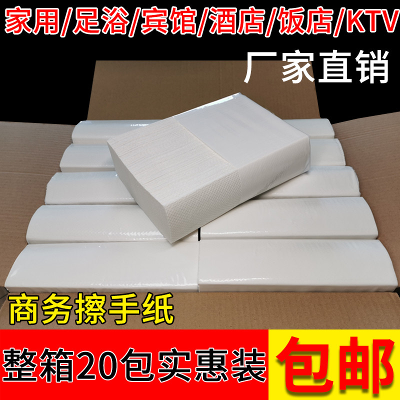擦手纸用酒店卫生间檫手纸巾整箱厨房厕所家用抽取式洗手间