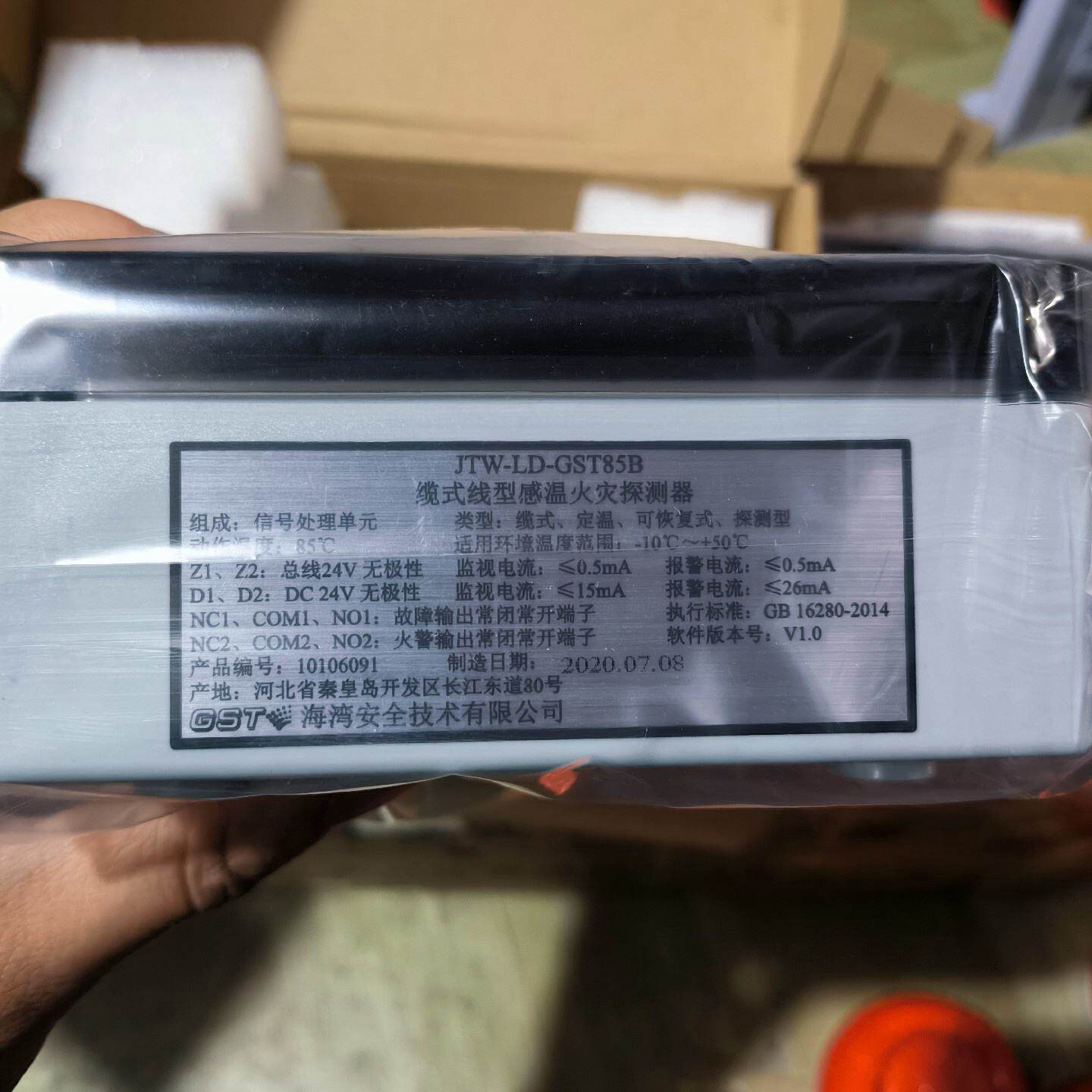 海湾缆式线型感温火灾探测器信号处理单元85B型号，图片实物拍--
