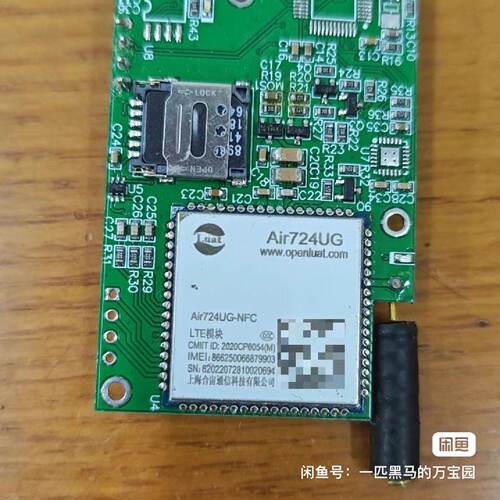 Air724UG合宙模块，LTE模块，芯片带板，按图发货，品--议价商品