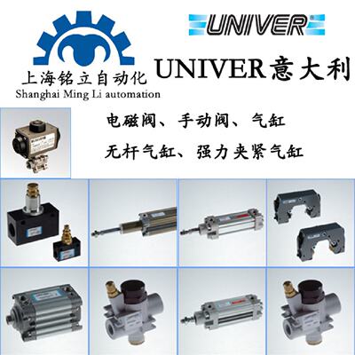 univer意大利CM系列CM9520CM9521电磁阀原装进口