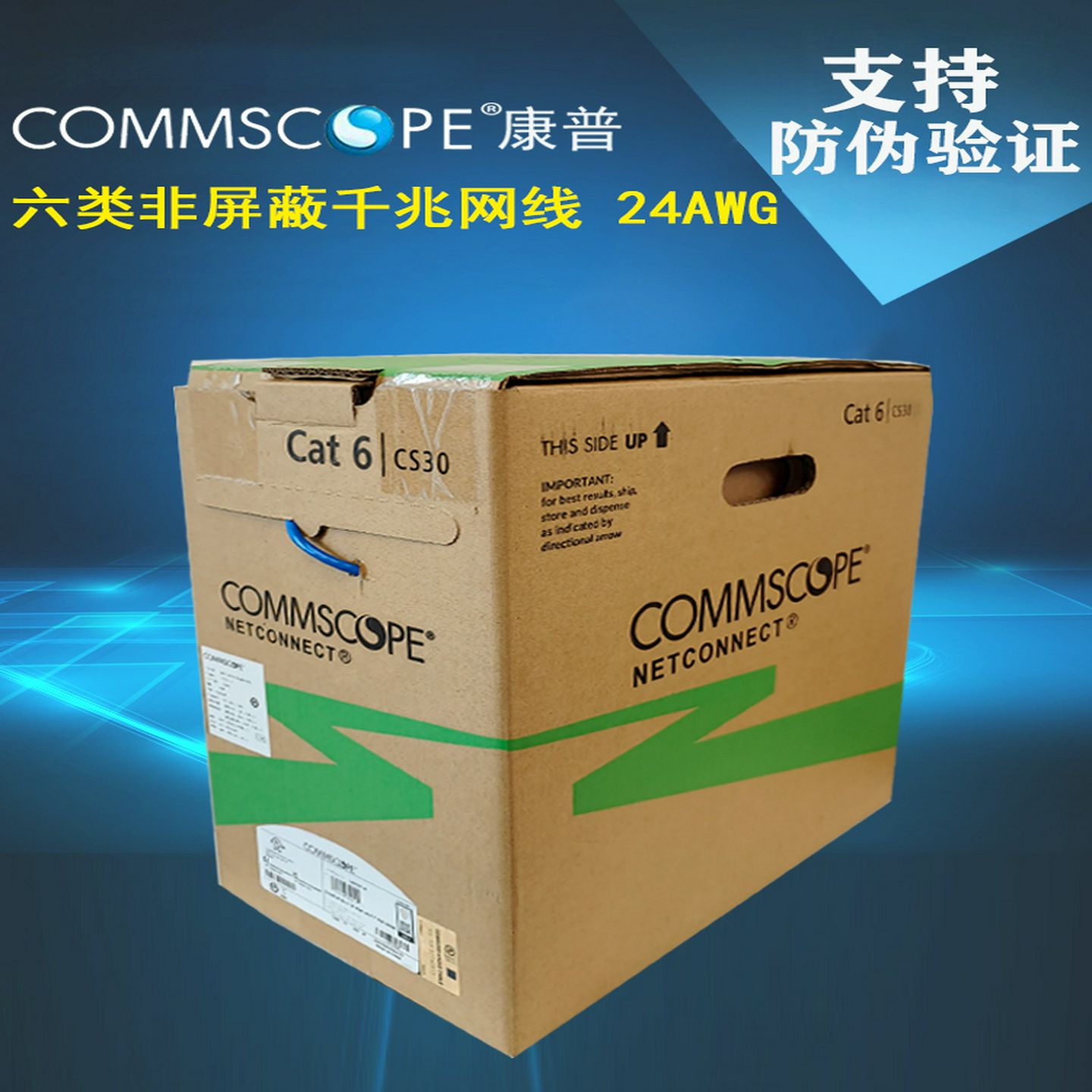 康普安普AMP六类千兆网线CAT6非屏蔽双绞线1427071-6蓝色CS30CM