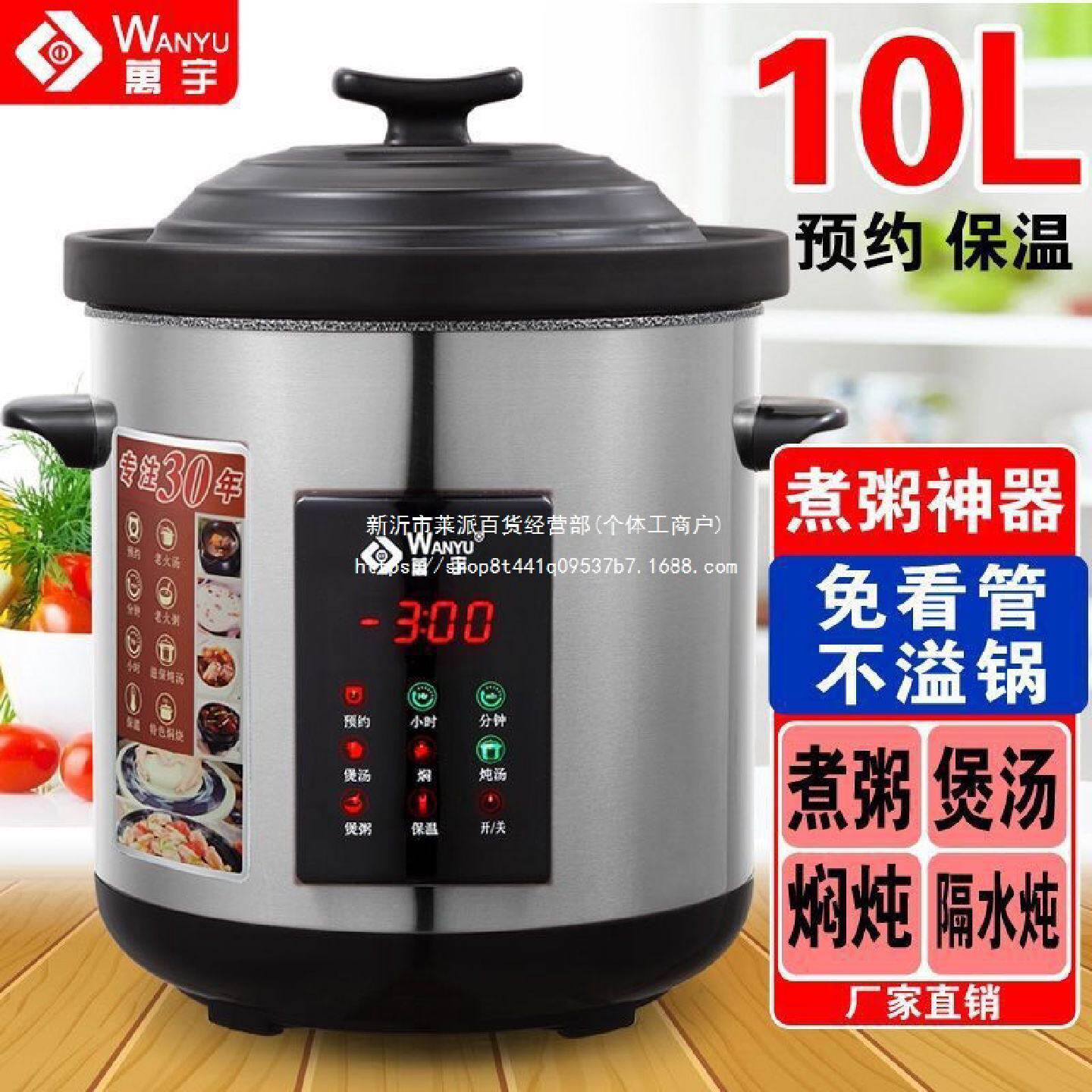 万宇陶瓷锅全自动电炖锅家用商用煮粥煲汤锅大容量保温智能定时无