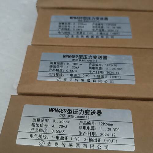 询-麦克传感器MPM489压力变送器2024年12月