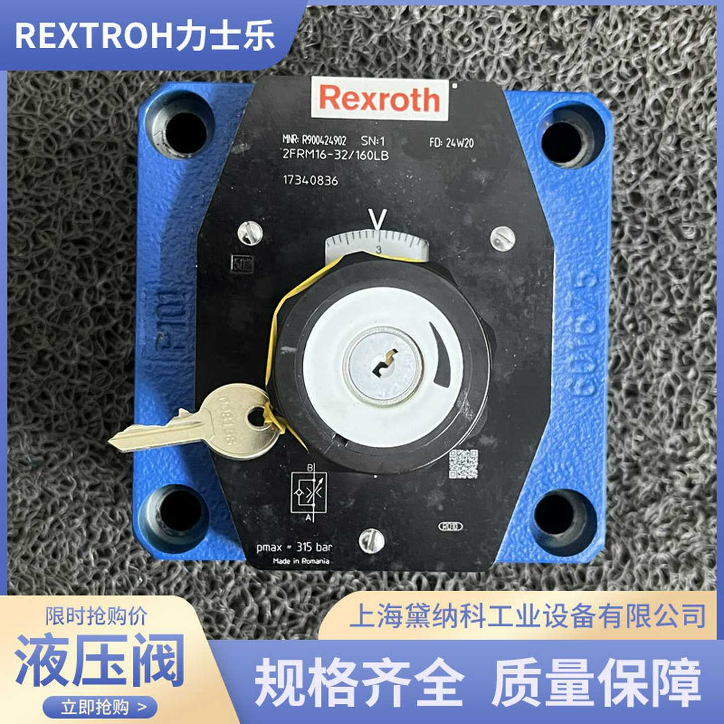 德国2FRM16-32/160LB二通调速阀REXROTH流量阀