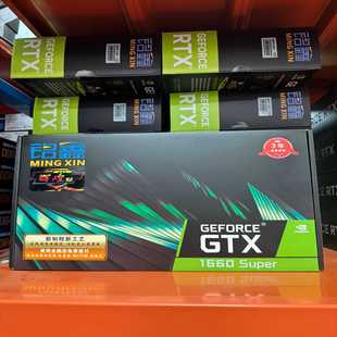 全新铭鑫GTX1660Super显卡,视界风辉煌版,三年质--议价商品