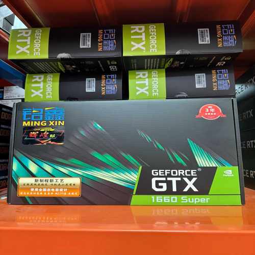 全新铭鑫GTX1660Super显卡，视界风辉煌版，三年质--议价商品