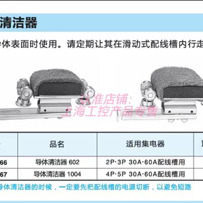 供应正品室内供电系统导体清洁刷清洁垫DHC6166 6167 DHC62026203