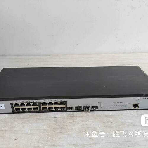 H3C S5016PV2-EI  16个千兆口4个千兆光口议价